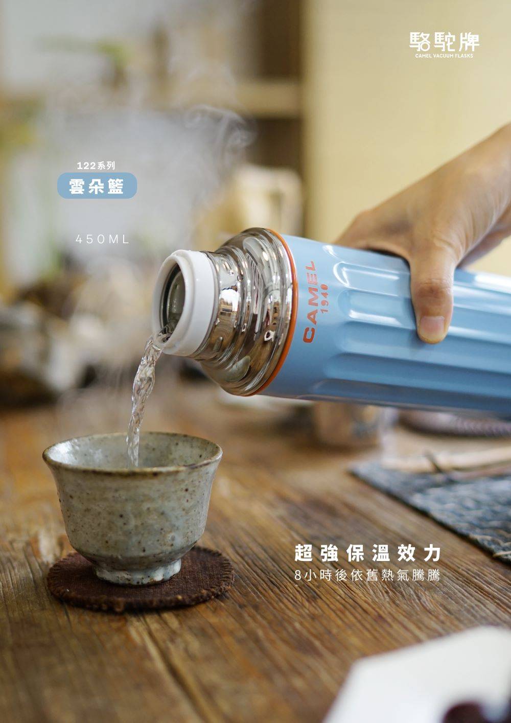 PRE ORDER】香港CAMEL駱駝牌122 系列真空玻璃內膽保溫瓶/ 450ml